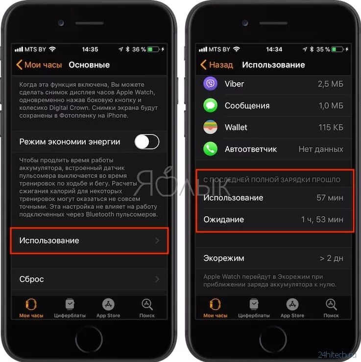 Почему экран часов не работает. Ёмкость аккумулятора АПЛ вотч. Как посмотреть аккумулятор на часах. Как посмотреть аккумулятор на Apple watch. Где посмотреть емкость аккумулятора часов.