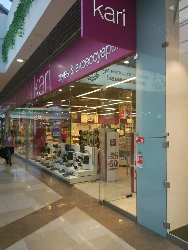 Total look одежда тц колумб тюмень. Тюмень, ул. Мельникайте 126/3 тюмень. Kari тюмень каталог. Кари магазин обуви.