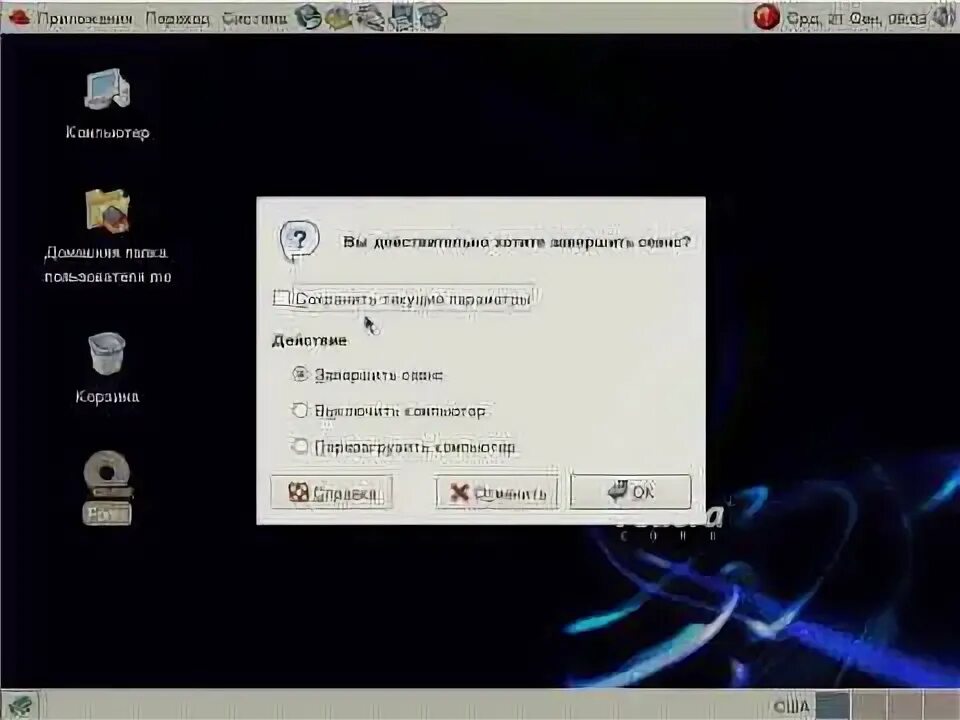 Как увеличить шрифт в fedora. Как увеличить шрифт в fedora