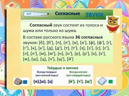 Фонетический разбор слова мороз 3 класс
