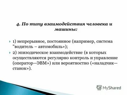 Описание взаимодействия систем