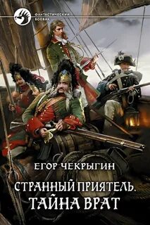 Какая врот