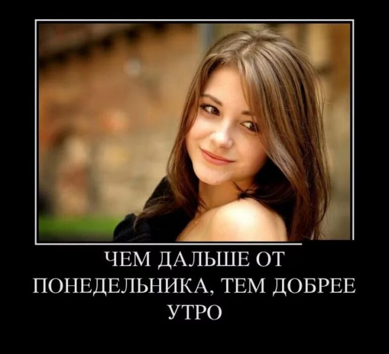 чем дальше понедельник песня