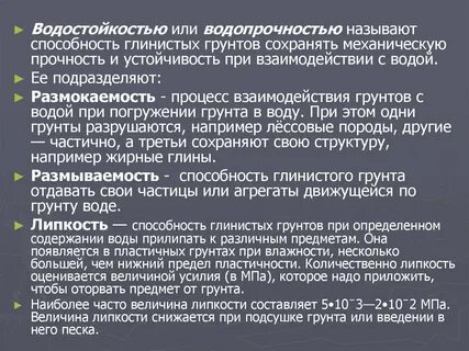 Водостойкость