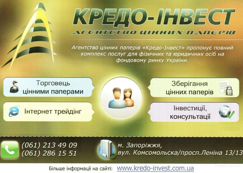 Кредо график работы. Кредо с сеть. Бар режимная вывеска. Кредо программа. Кредо диалог.