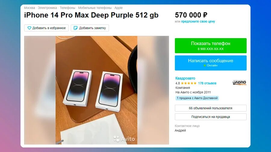 Продается айфон 14 про. Iphone 14 Pro Max 2022 narxi. Айфон авито. Iphone 14 распаковка. Сколько стоит 14 айфон цена в рублях