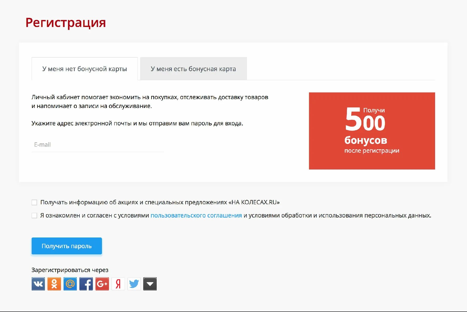 Бонусы прозапас dns. Бонусы net. Бонус надпись. Бонусы net. Процент на депозит казино.