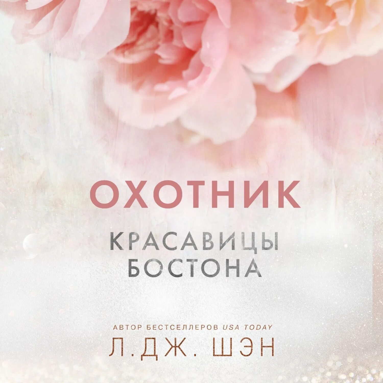 Красавицы бостона