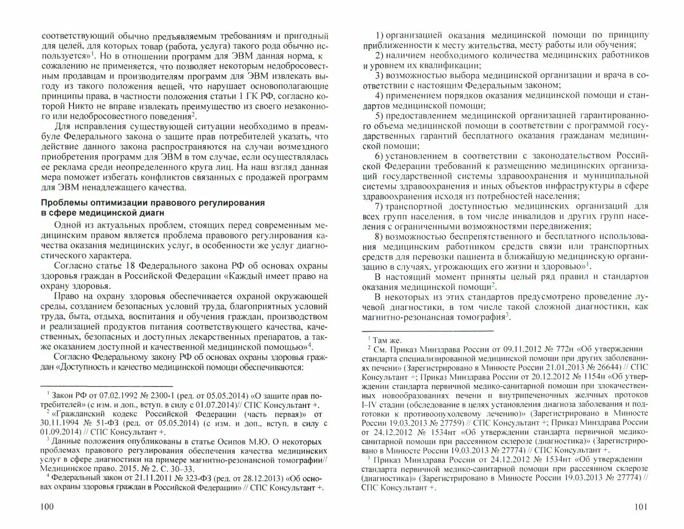 Постановление о запрете определенных действий. Постановление об избрании запрета определенных действий. Обязательство о присмотре за несовершеннолетним обвиняемым. Запрет определенных действий кратко. Запрет определенных действий залога