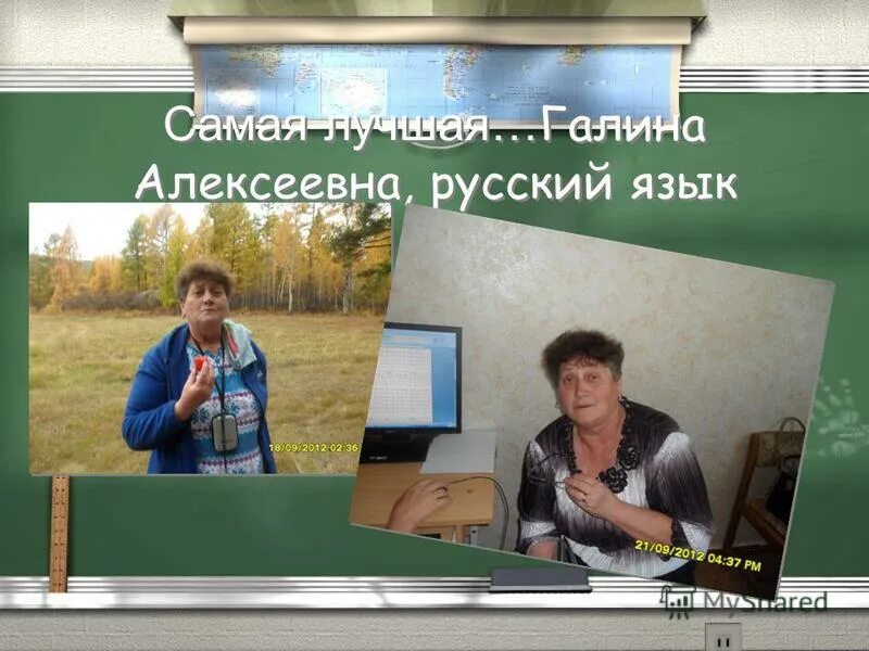 Алексеевна на русском. Мечта педагога. Финагина раиса алексеевна 1965. Матюшенкова раиса алексеевна. Екатерина i 1721.