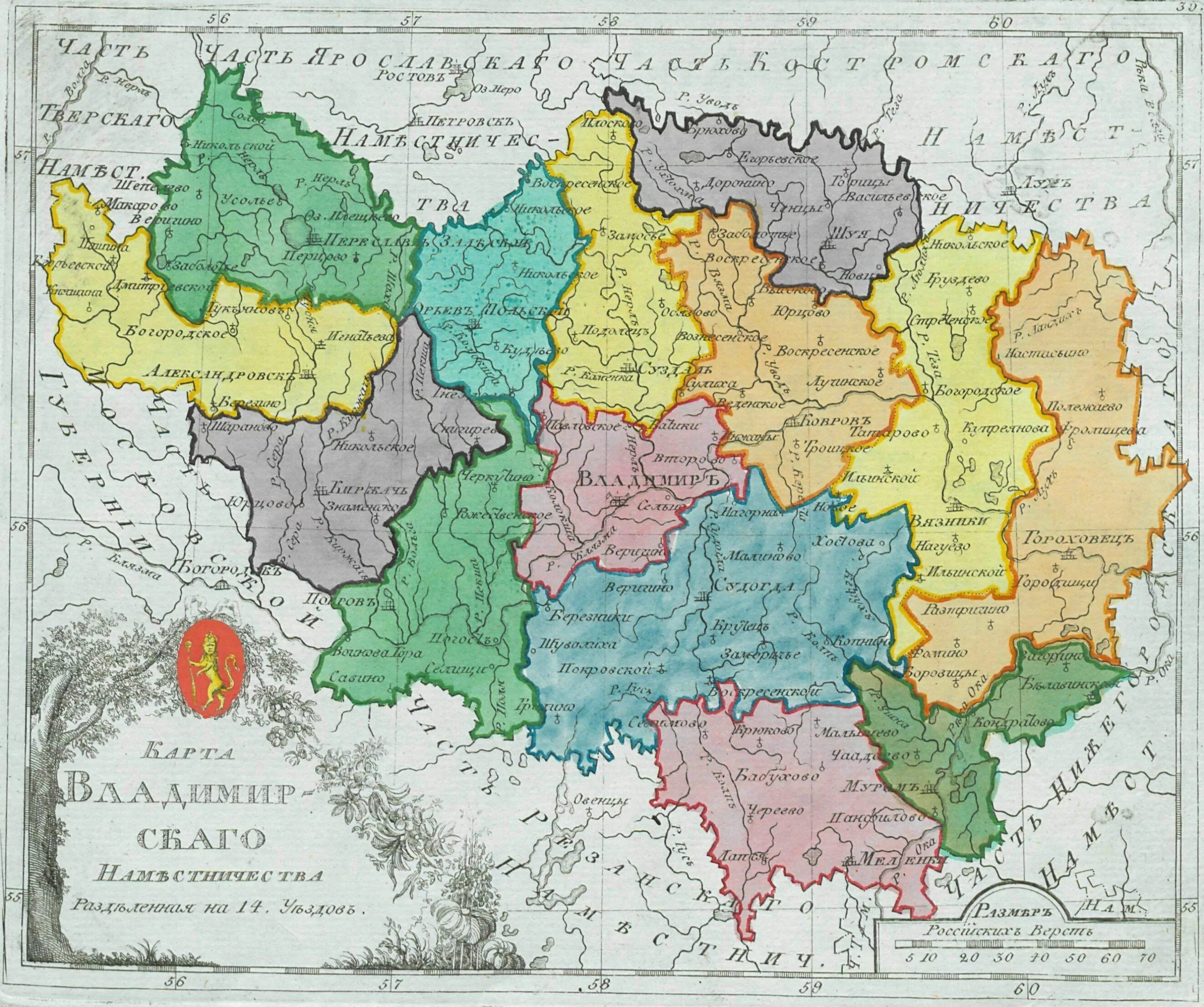 Карта уездов владимирской губернии. Санкт петербургская губерния 18 век. Царскосельский уезд карта. Санкт-петербургская губерния 19 век карта. Карта перми великой 15 век.