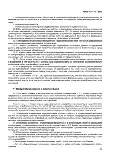 Периодичность испытания котлов
