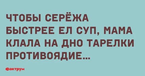 Сережа быстрее