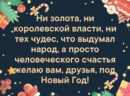 Ни золота ни
