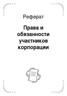 Курсовую работу право