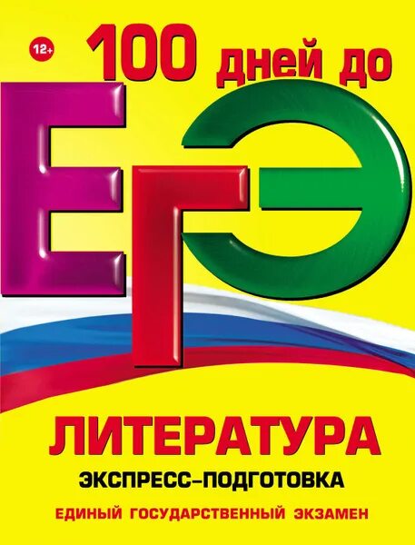 Фотографии ОСНОВНЫЕ ПРОИЗВЕДЕНИЯ ДЛЯ ЕГЭ ПО ЛИТЕРАТУРЕ