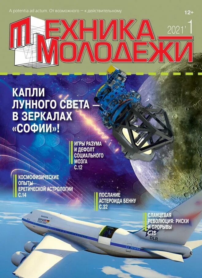 обложки журнала техника молодежи. читать журнал техника. читать журнал техника. советские журналы техника молодежи ссср. журнал наука.