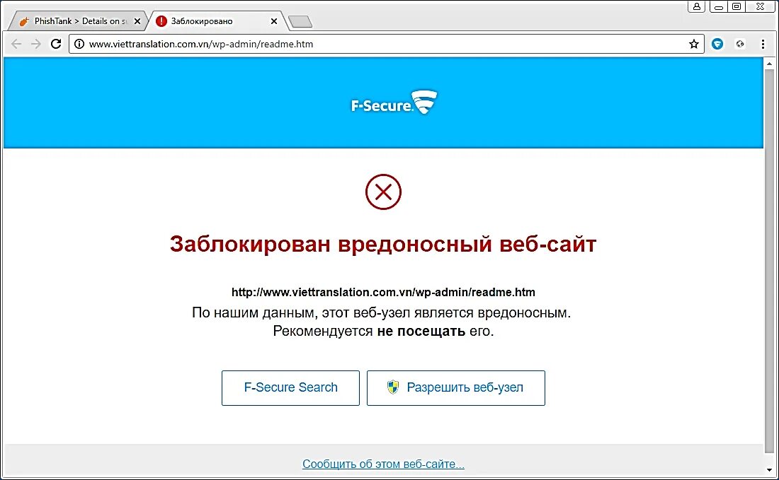 Модем заблокирован. Ссылки на вредоносные сайты. веб сайт заблокирован. вредоносные ссылки примеры.