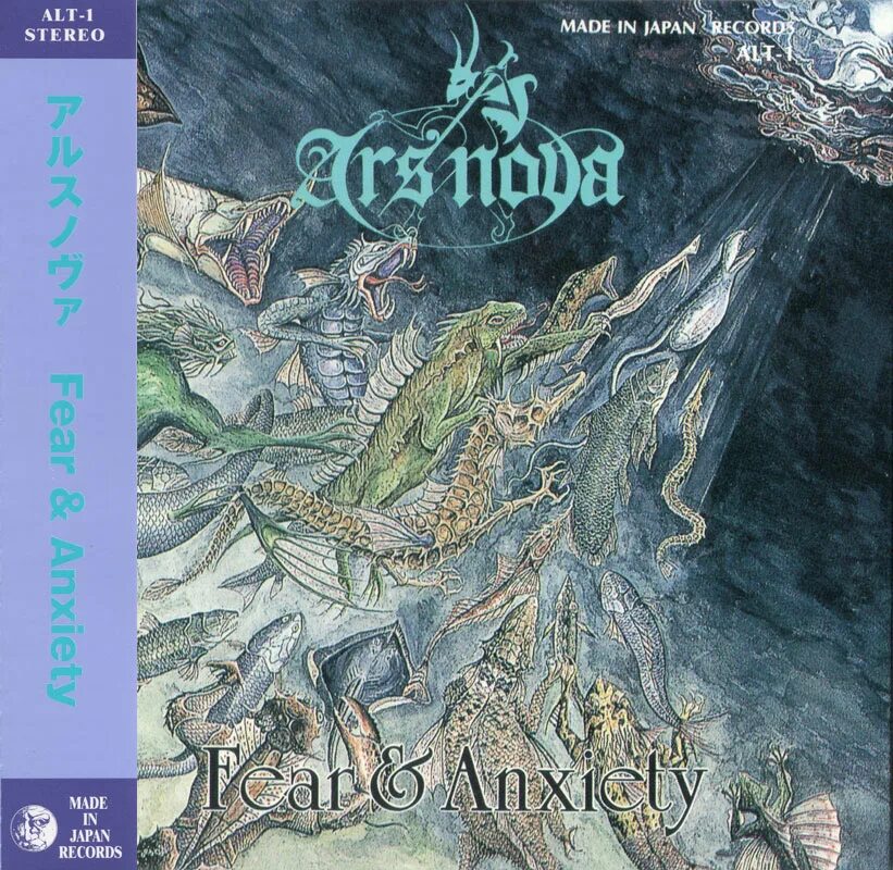 Только новые альбомы. ARS Nova Band. ARS Nova Fear and Anxiety. ARS Nova Japan Group. Prog Rock Japan.