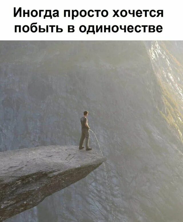 Иногда так получается. Иногда просто хочется побыть в одиночестве. побыть в одиночестве. хочу побыть в одиночестве. иногда хочется побыть одной.