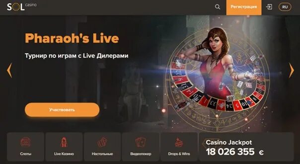 63 В казино. Sol Casino ставки. Sol Casino Bonus 500fs. Solcasino баннер. Casino sol game solcasino realmoney org ru