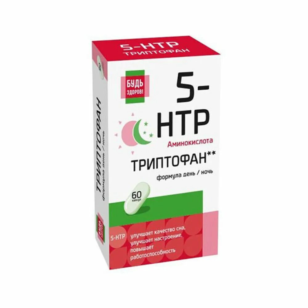 Таблетки 5 гидрокситриптофан. Комплекс 5 гидрокситриптофана и витаминов группы в капс. комплекс 5-гидрокситриптофана и витаминов группы в капс 20. superum комплекс 5-гидрокситриптофанавитамины. 5 гидрокситриптофан аптека.