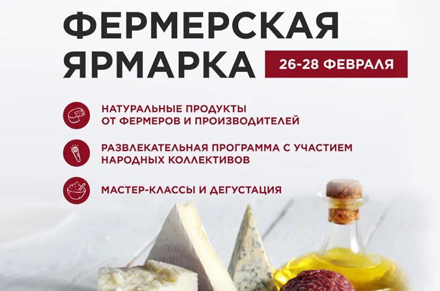 Воскресная ярмарка интернет. Фермерская ярмарка. Ярмарка фермерских продуктов. Ярмарка фермерской продукции. Фермерская продукция на выставке.