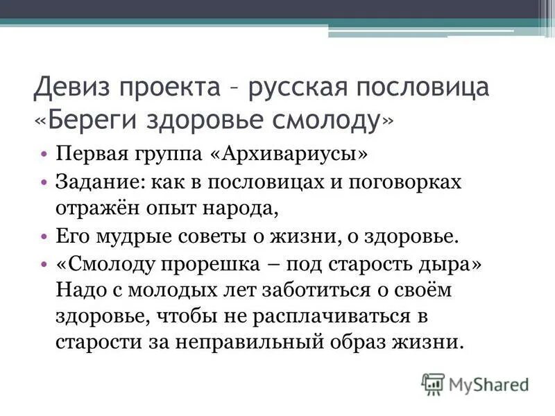 Физика в пословицах. Опыт народа. Народный. Опыт народа. Языковая способность это.