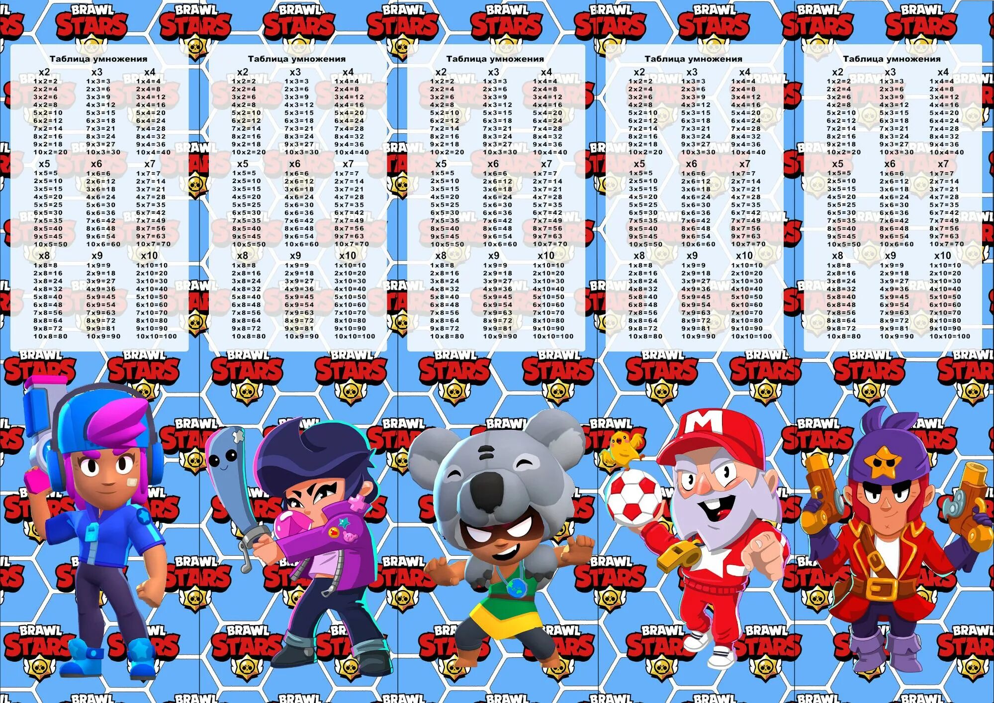 Календарь brawl stars