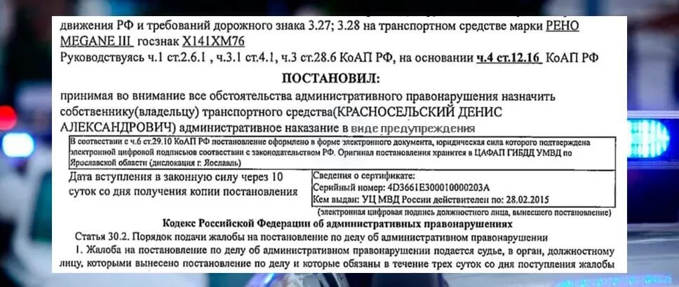 Постановление предупреждение. Постановление предупреждение образец. Предупреждение административное наказание. Административное предупреждение примеры.