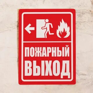 Выход налево