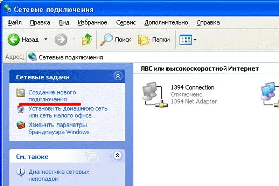 Xp подключение интернета. Подключение к интернету через юсб. Флешка которая подключается к интернету. Как подключить интернет через USB. Подключение к интернету XP.