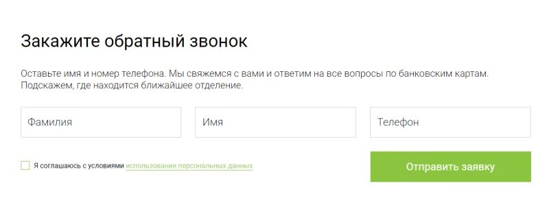 Дом.РФ проверить статус заявления. Как активировать карту банк дом.РФ. Где в Челябинске находится банк дом РФ.