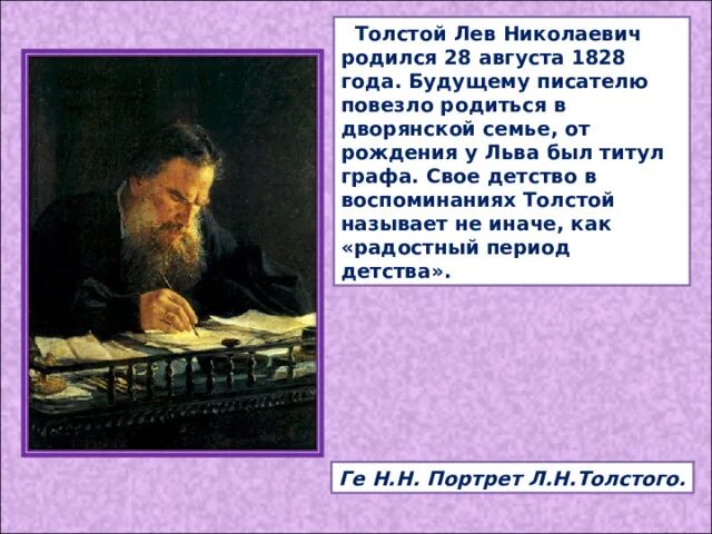 Толстой слушать