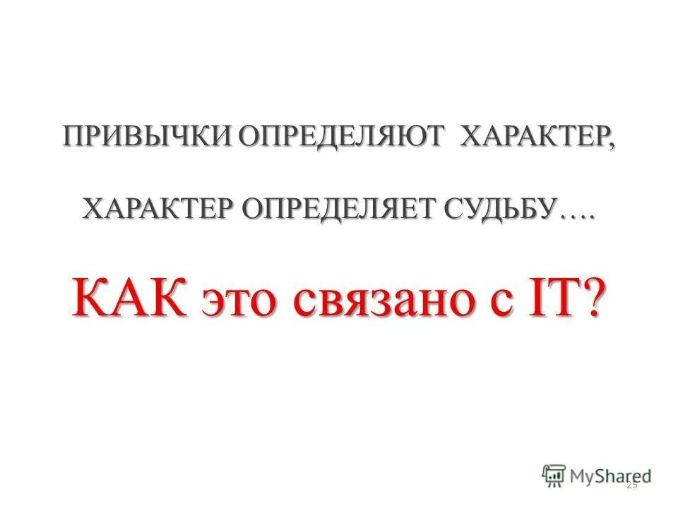 Определило судьбу россии