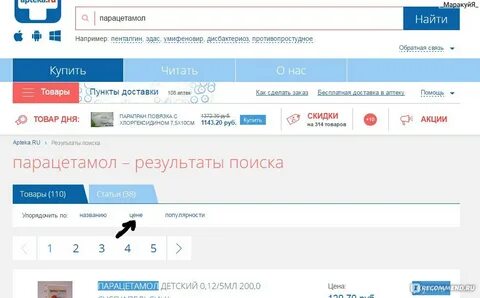 Er запись