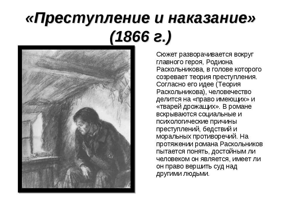Преступление и наказание о чем. Сюжет подросток достоевский. М. Прототипы героев произведения подросток. Рассказ мальчики достоевский.