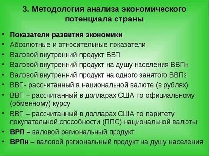 Валовой потенциал