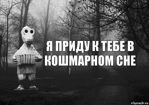 Приду и съем. Гена безысходность. Крокодил Гена безысходность. Крокодил Гена тлен.