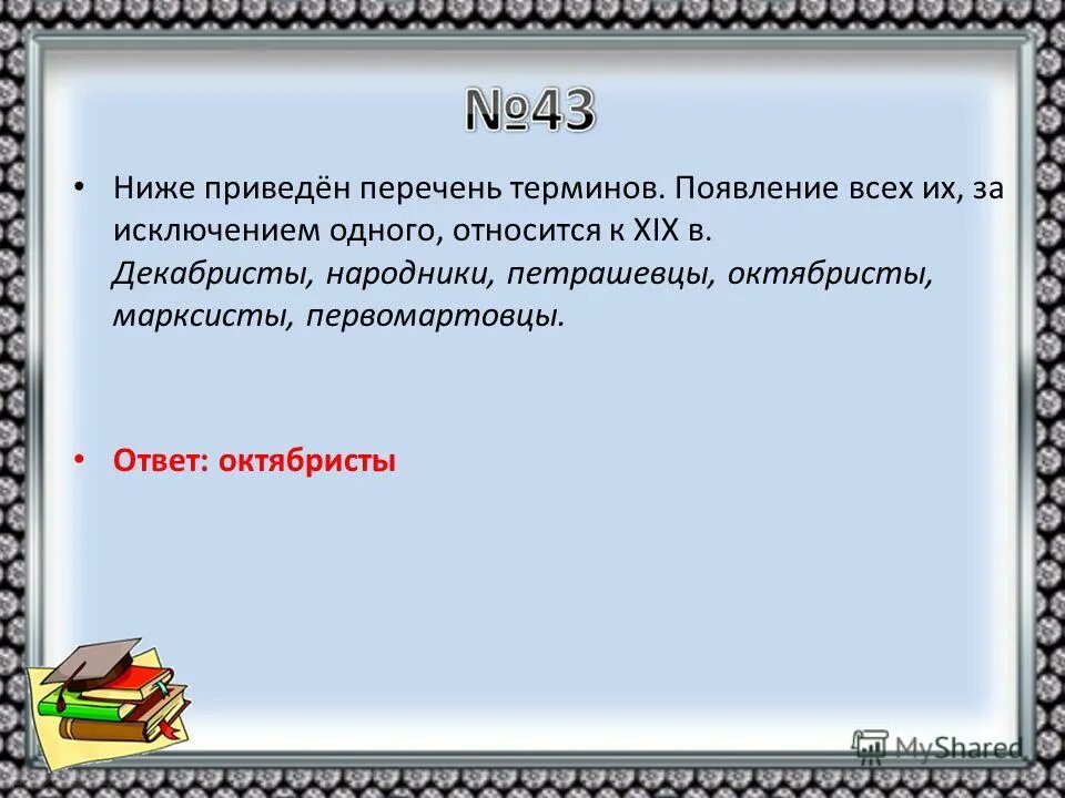 к разделительным союзам относятся. вещества 6. относится 1 1 и 1 n. ниже приведён перечень терминов все они за исключением одного. грамматические нормы имен существительных.