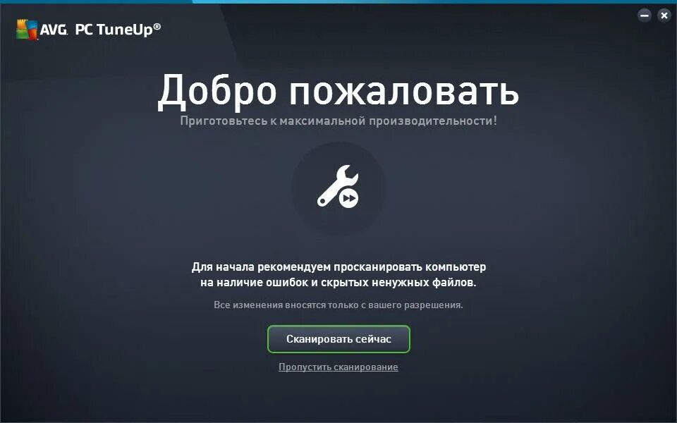 Скрывать бесполезно. Avg TUNEUP. Avg PC TUNEUP.