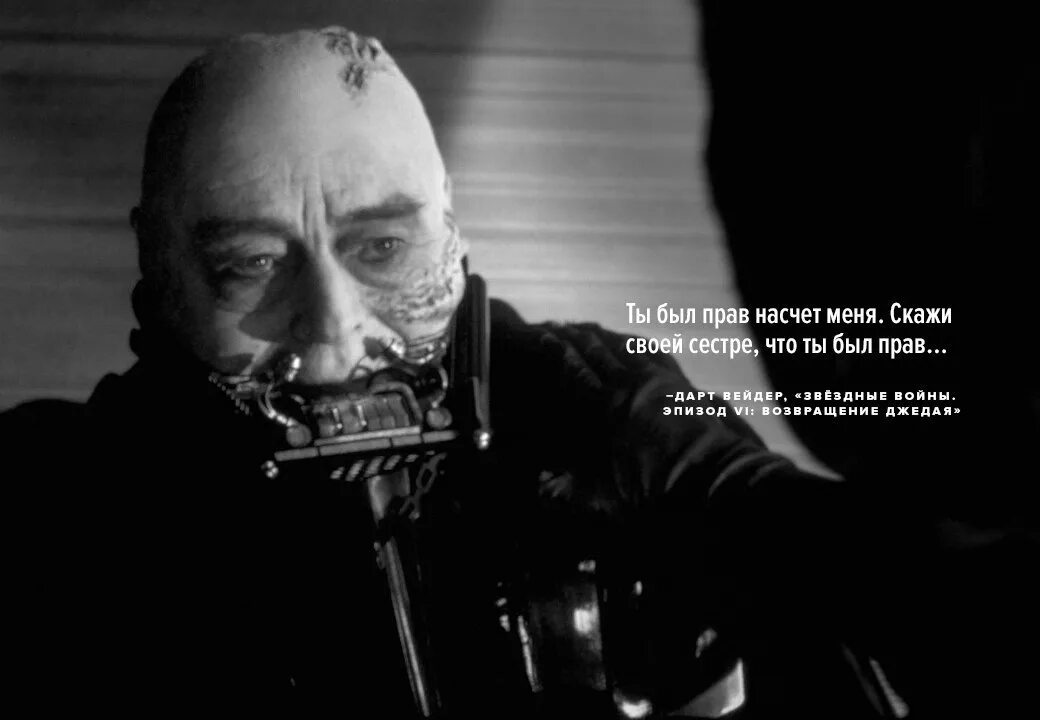 Цитаты злодейки. Злодей из спектра. Высказывания злых персонажей. Типичный злодей. Цитаты злодеев из фильмов.