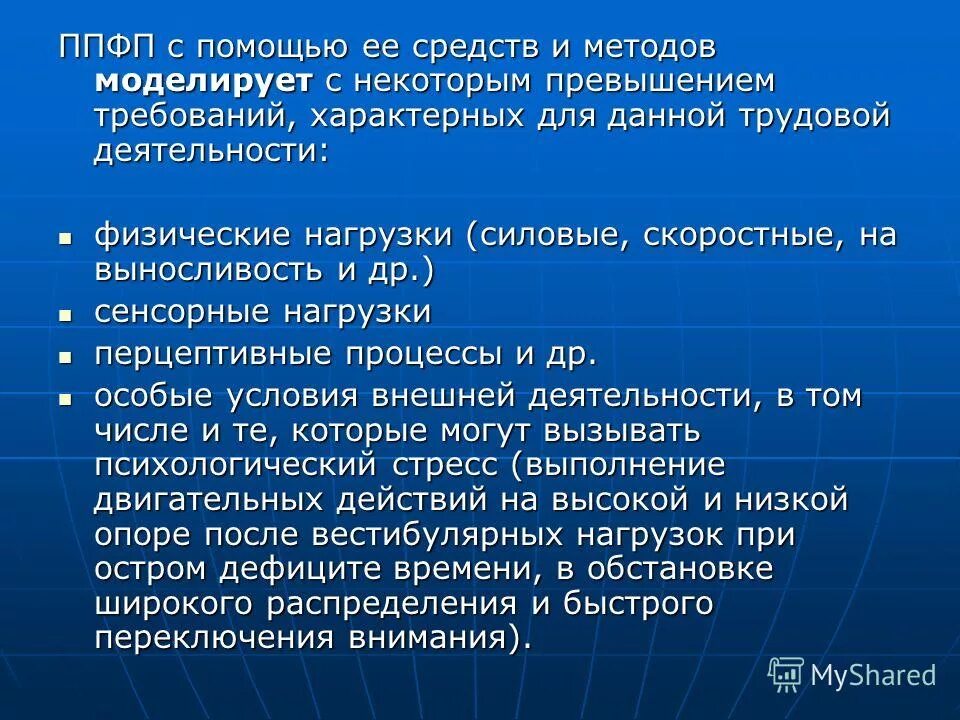 Для какой группы характерно требование соблюдения