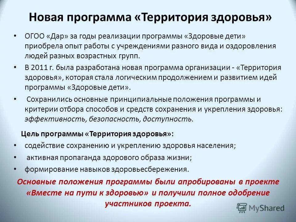 Территория развития эмблема. Комплексная программа развитие. Взаимодействие территорий. Территория закона картинки. Своя территория чужая территория в коммуникации.