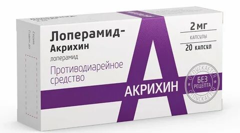 Лоперамид от чего эти таблетки помогают взрослым