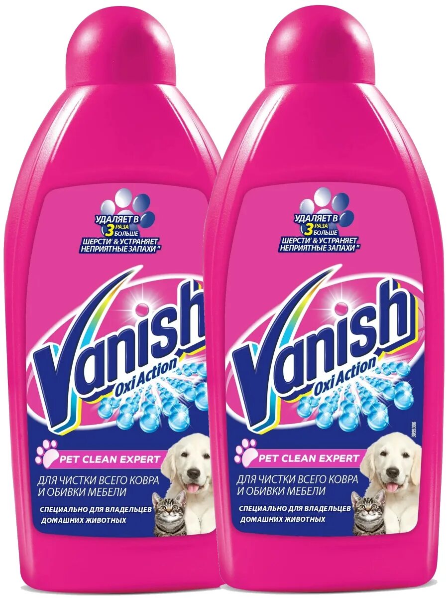 Ваниш Oxi Action Pet clean Expert iшампунь ПЯТНОВ. Д\Ков.меб.450мл. Vanish Pet clean Expert 750мл. Ваниш Окси экшн для ковров. Vanish пятновыводитель для ковров и обивки мебели для животных.