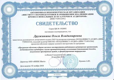 Еак аудиторов