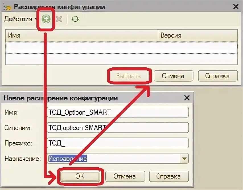 Как подключить тсд к 1с. Выгрузка в тсд. подключение тсд. подключение тсд к 1с. как сделать выгрузку остатка.