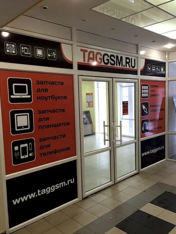 TAGGSM Ставрополь. Таг ГСМ. ТЦ Европа запчасти для телефонов. Магазин телефонов в Ставрополе. Прием телефонов ставрополь