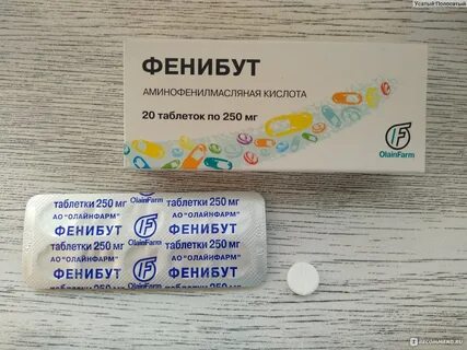 Я схавал фенибут